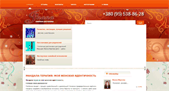 Desktop Screenshot of jnana.com.ua